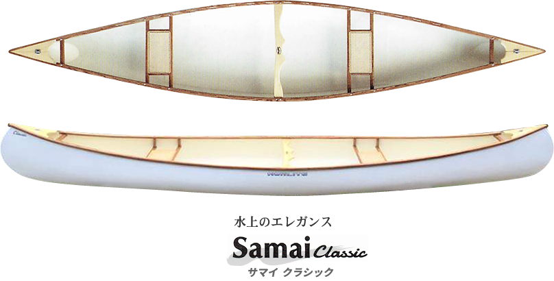 サマイ クラシック